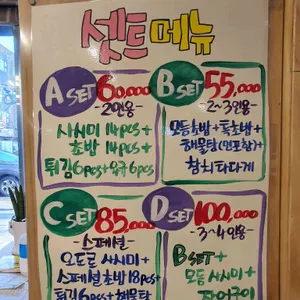 신비초밥 리뷰 사진