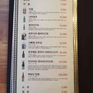 신비초밥 리뷰 사진