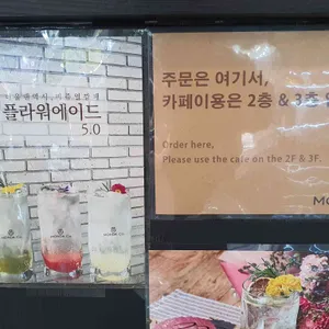 몬다코 리뷰 사진