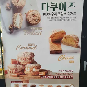 몬다코 리뷰 사진