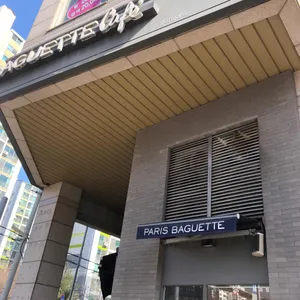 파리바게뜨 리뷰 사진