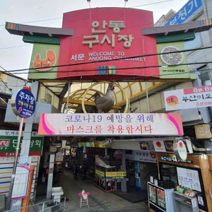 종가찜닭 리뷰 사진