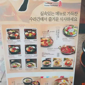 수라간 리뷰 사진