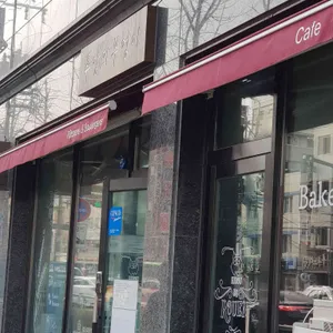루앙의부엉이 리뷰 사진