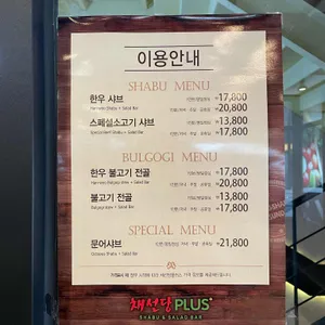 채선당 리뷰 사진