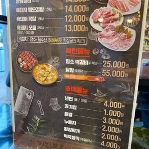 기린본집 리뷰 사진