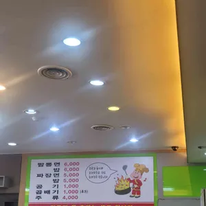 한짬뽕 리뷰 사진