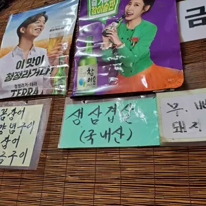 왓다숯불꼼장어구이 리뷰 사진