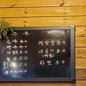 왓다숯불꼼장어구이 리뷰 사진