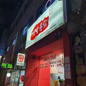 수옛날통닭 리뷰 사진