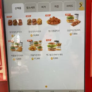 맘스터치 리뷰 사진