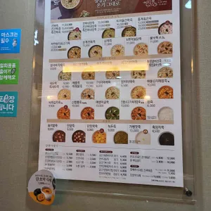 본죽 리뷰 사진
