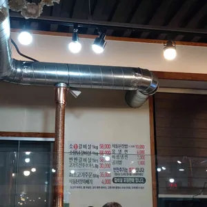 고화갈비살 리뷰 사진