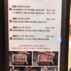 도토리편백집 리뷰 사진