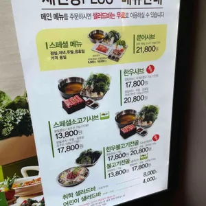 채선당 리뷰 사진