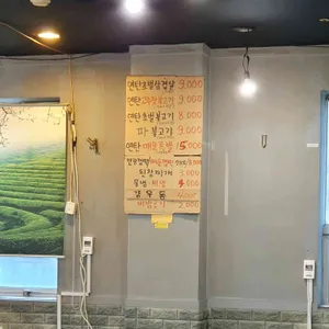돌다리집 리뷰 사진