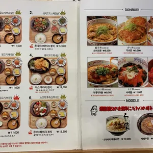 돈돈정 리뷰 사진