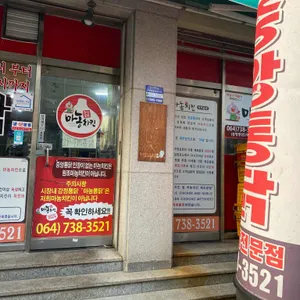 마농치킨 리뷰 사진