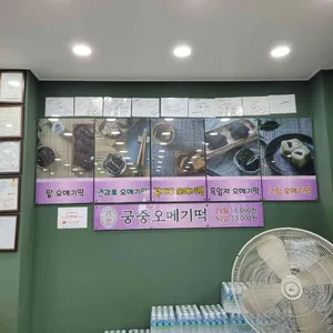 궁중오메기떡 리뷰 사진