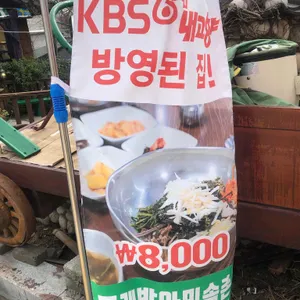 민속촌물레방아설렁탕 리뷰 사진