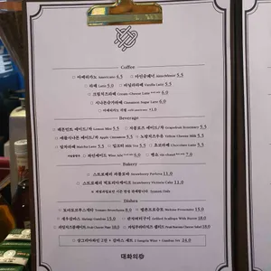 대화의 장 리뷰 사진