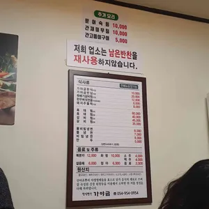 한식명가 가야금 리뷰 사진