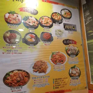 조춘식동태탕명태회냉면 리뷰 사진