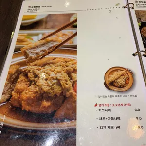 상미식당 리뷰 사진