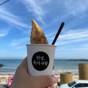 안녕육지사람 리뷰 사진