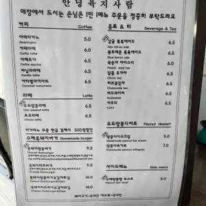 안녕육지사람 리뷰 사진