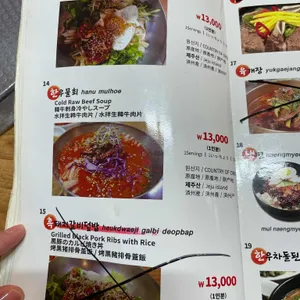 삼수정식당 리뷰 사진