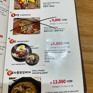 삼수정식당 리뷰 사진