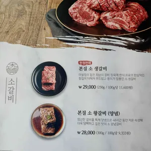 갈비본질 리뷰 사진