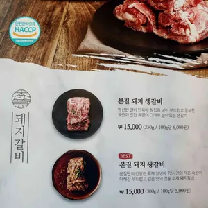 갈비본질 리뷰 사진