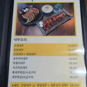 백간장새우 리뷰 사진