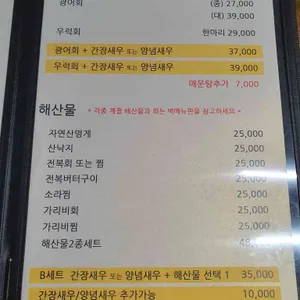 백간장새우 리뷰 사진