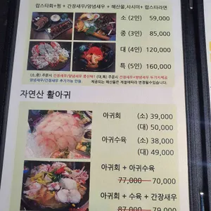 백간장새우 리뷰 사진