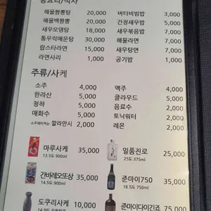백간장새우 리뷰 사진