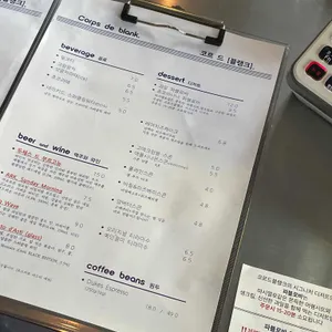 코르드블랭크 리뷰 사진