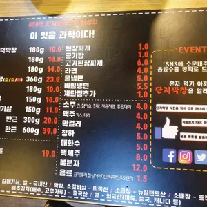 단지막창 리뷰 사진