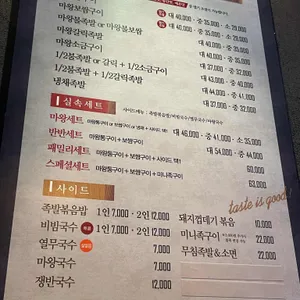 마왕족발 리뷰 사진
