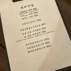 제비식당 리뷰 사진