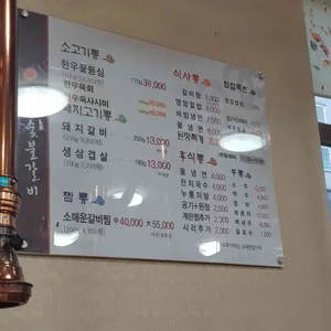 가야숯불갈비 리뷰 사진
