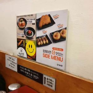 역전우동0410 리뷰 사진