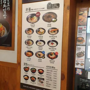 역전우동0410 리뷰 사진