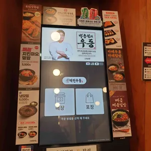 역전우동0410 리뷰 사진