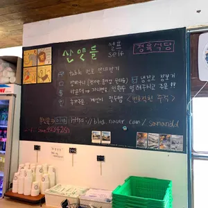 산앤들 리뷰 사진