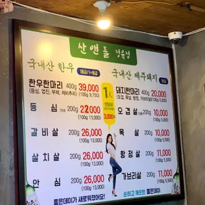 산앤들 리뷰 사진