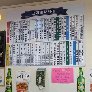 진미엔 리뷰 사진