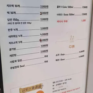 일미리금계찜닭 리뷰 사진